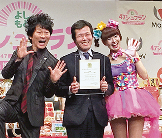 認定式で、審査を担当したお笑いコンビ「かつみ♡さゆり」と記念撮影した河合さん（中央）
