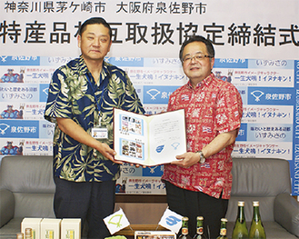 協定書にサインした千代松泉佐野市長と服部茅ヶ崎市長（左から）