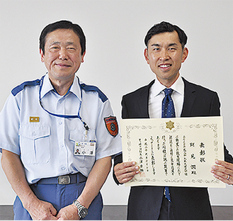 表彰状を手にする阿見さん（右）と小澤消防長