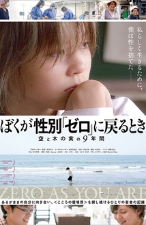 茅ヶ崎の海も盛り込んだ映画のポスター