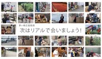 茅ヶ崎応援動画の１シーン、市民ら45人が参加した