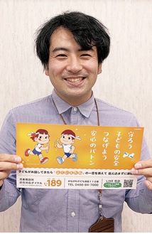 啓発カードを紹介する県中央児童相談所の安島主任主事