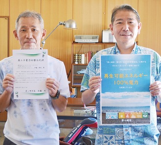 お礼状を手にする伊藤GM（左）と佐藤市長