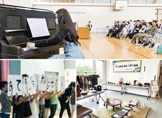 （上）卒業生でピアニストの白倉つぐみさんによるピアノコンサート（下左）児童による学習活動の発表（下右）コミセンで開催された記念展