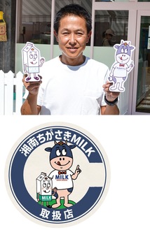 （上）販売を機に制作したキャラクターを持つ長谷川社長／（下）認証店に配布するシール