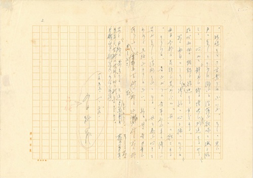 山田耕筰直筆の書簡