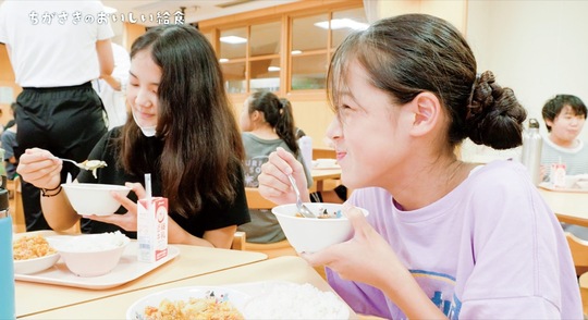 制作された市広報番組｢ちがさきのおいしい給食｣
