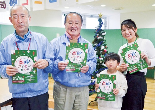 来場を呼び掛ける同センターのスタッフら