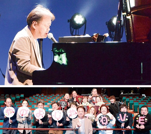 (上)１年半ぶりの公演で熱く歌い切ったヤノさん(下)つなげると「やのよしやＬＯＶＥ」になる応援うちわで盛り上げたファンとヤノさん＝７日、茅ヶ崎市民文化会館