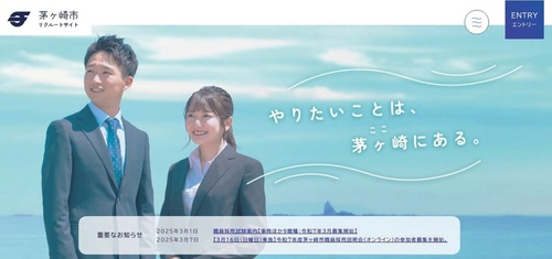 特設サイトのトップページ