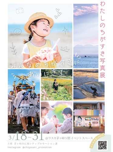 イベントのポスター