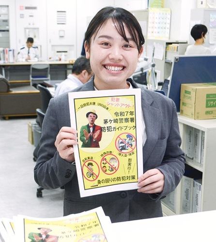 ガイドブックを手にする生活安全課の小間美空さん