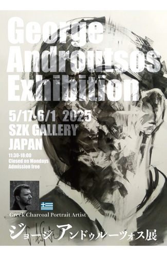 同展のポスター