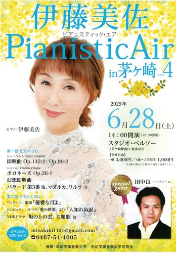 コンサートのポスター