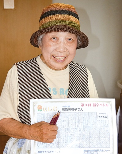 現在は趣味の俳句や「天声人語」を楽しむ毎日