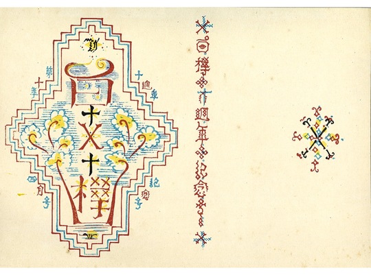 岸田劉生『白樺 十週年記念号』第10年４月号表紙、木版多色・紙、１９１９年、茅ヶ崎市美術館蔵