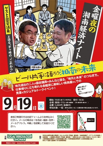 イベントのチラシ