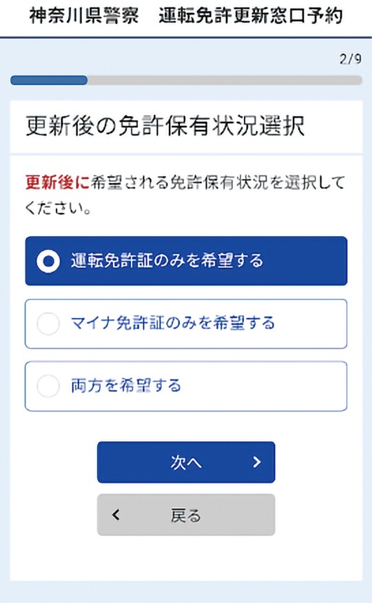 予約手続きの画面＝提供