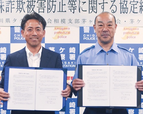 協定書を手にする鈴木署長（右）と大澤会長