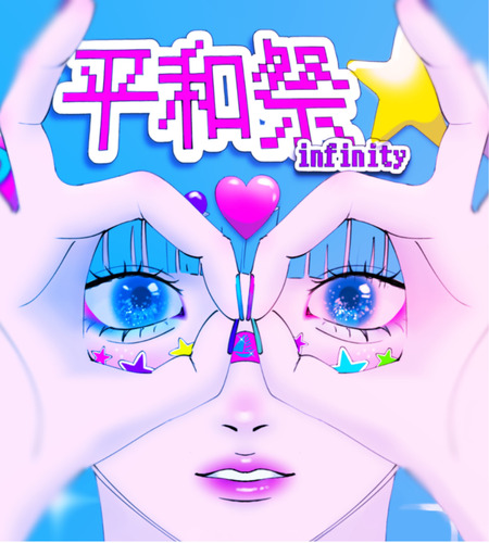 文化祭のパンフレット＝提供