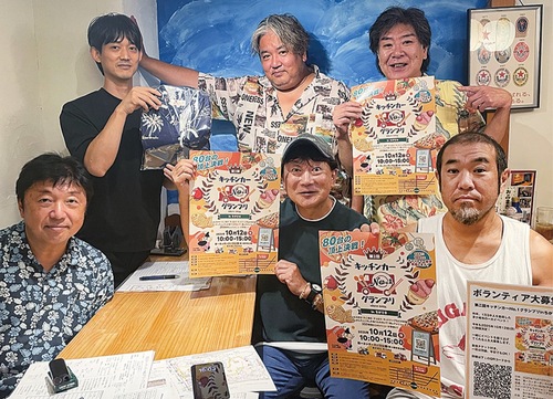 準備を重ねる実行委員会メンバー