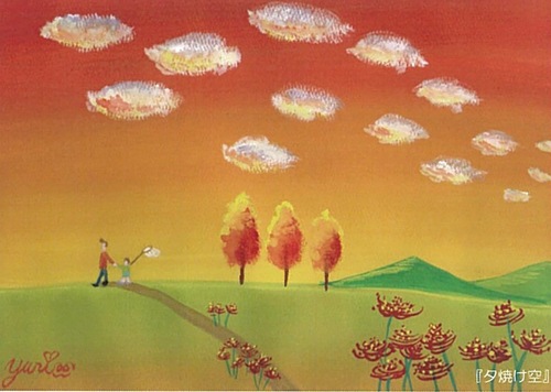 中尾さんの作品「夕焼け空」