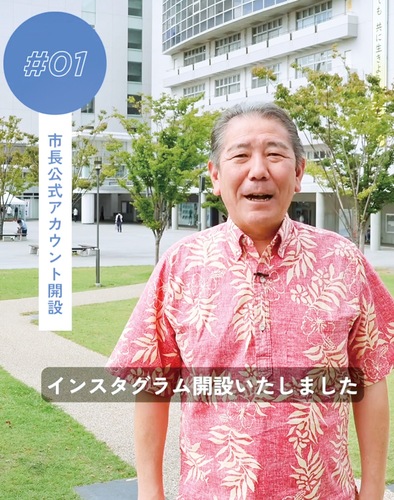 初投稿は市役所前から