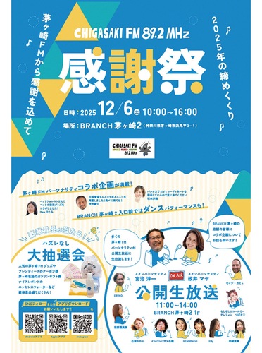 イベントのチラシ