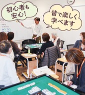 大人気の健康麻雀教室
