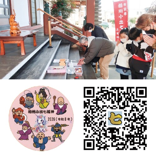 (上)七福神を巡る参加者(左)賞品の缶バッチ(右)ラリーに参加できる関連リンクはこちら