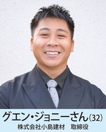 「『最高の町』作りに尽力」