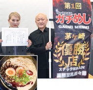 南口のガチめし決定