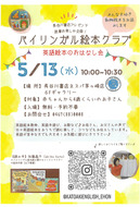 動物絵本を読もう