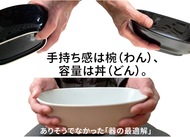進化系｢丼｣は楕円形!?︎