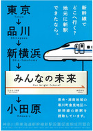 県が概略設計作成に着手