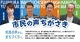 茅ヶ崎市議会会派「市民の声ちがさき」