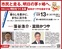 市民と走る、明日の茅ヶ崎へ。
