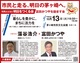 市民とともに明日をつくる会