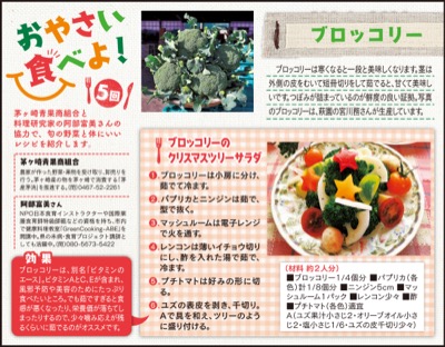 おやさい食べよ！