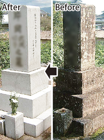大切なお墓が蘇る | 茅ヶ崎・寒川 | タウンニュース