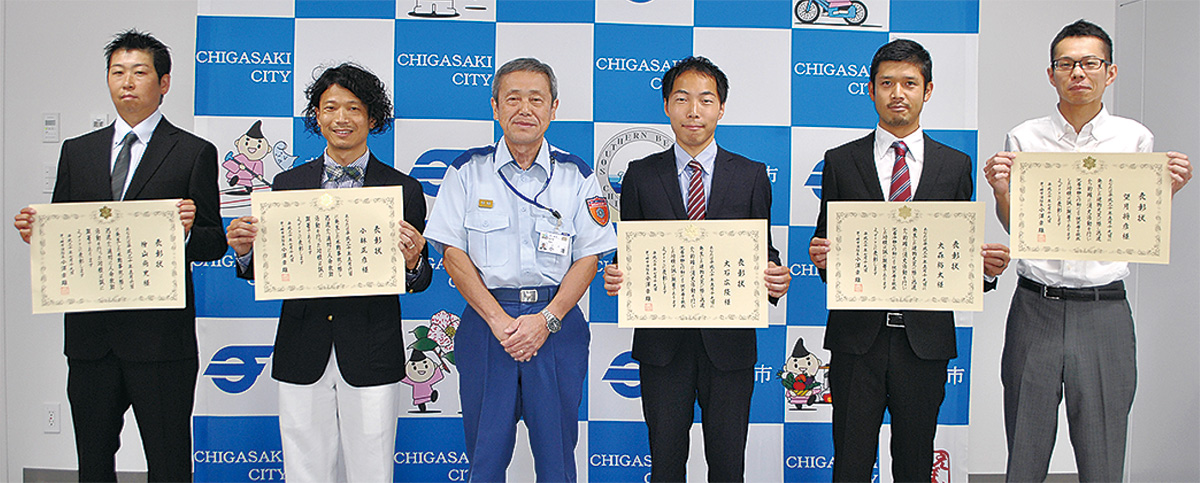 救命 消火に貢献 市内外の５人が表彰 茅ヶ崎 タウンニュース