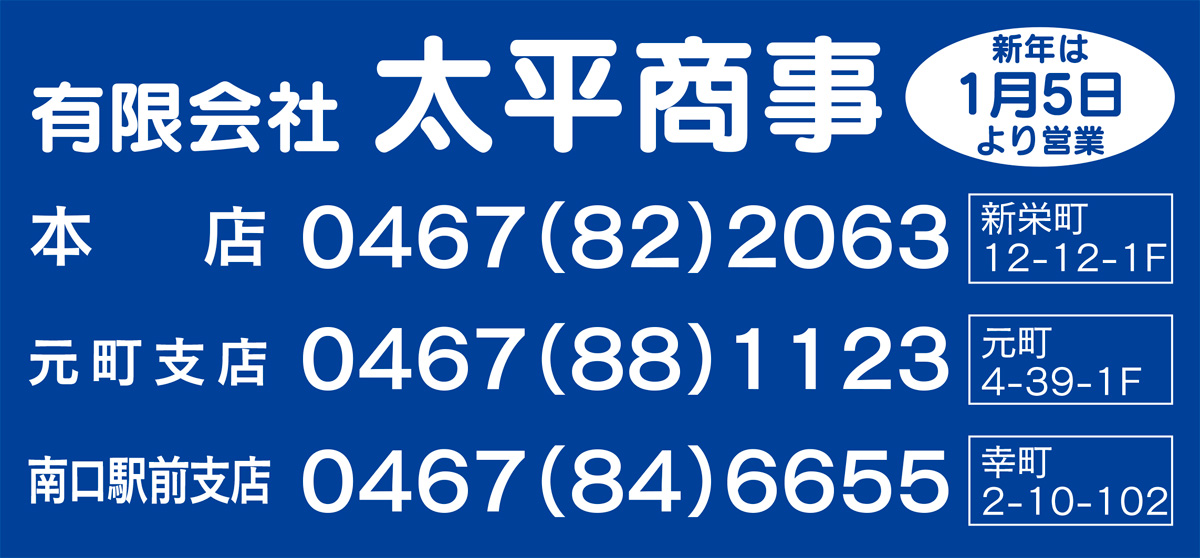 ありがとう50年、そしてこれからも (写真3)