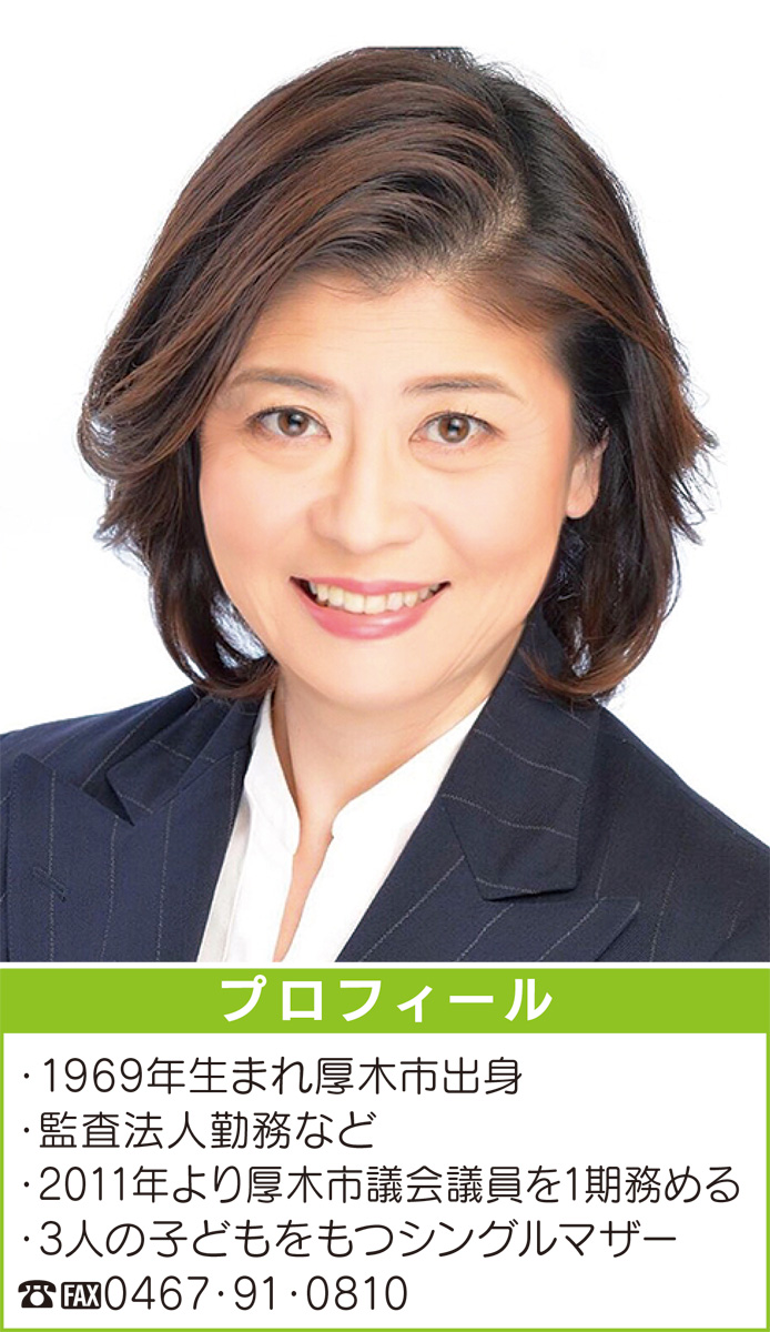 未来を担う子供たちの為に安心・安全な環境づくりを (写真1)