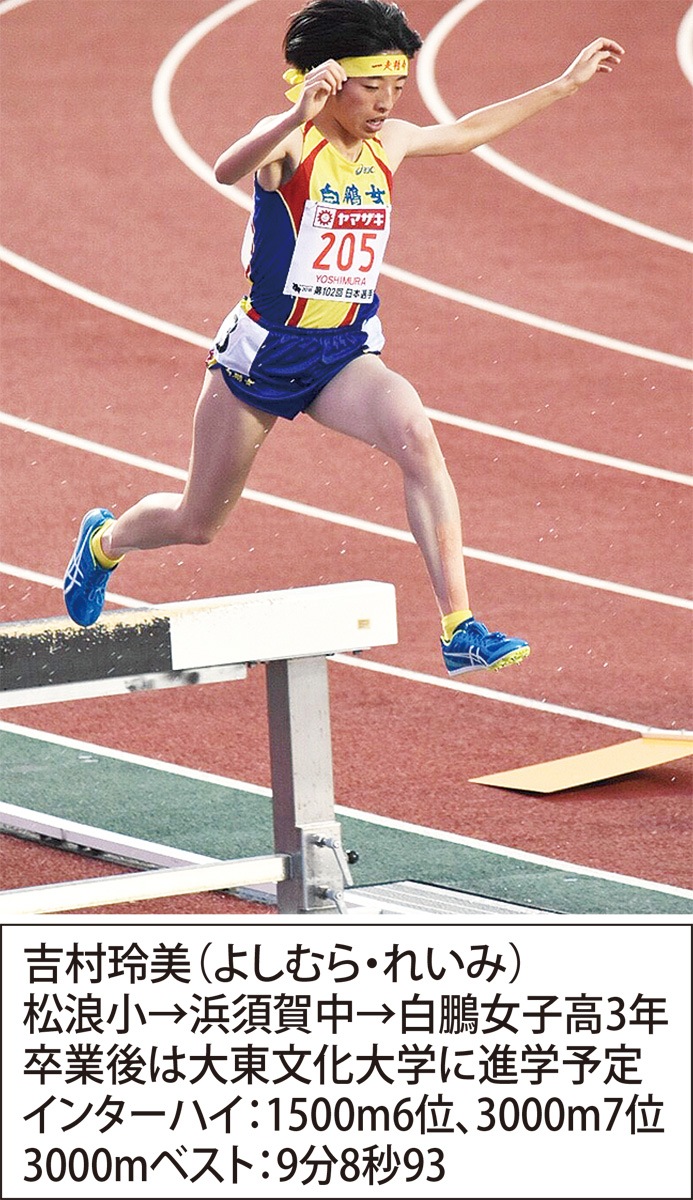 吉村玲美さんに市特別表彰 陸上3000m障害で高校新 茅ヶ崎 タウンニュース