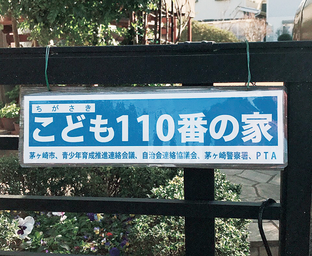 軒先に貼付されたステッカー