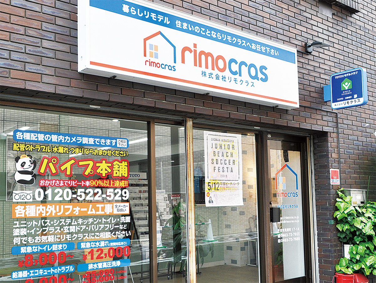 新時代へ向かうリモクラス (写真1)