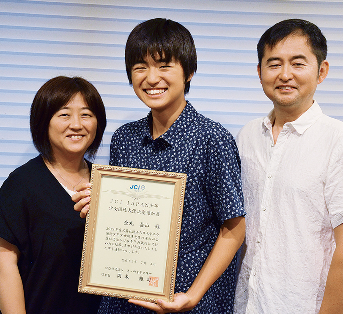 金丸さん 少年国連大使に 茅ヶ崎から初選出 茅ヶ崎 タウンニュース