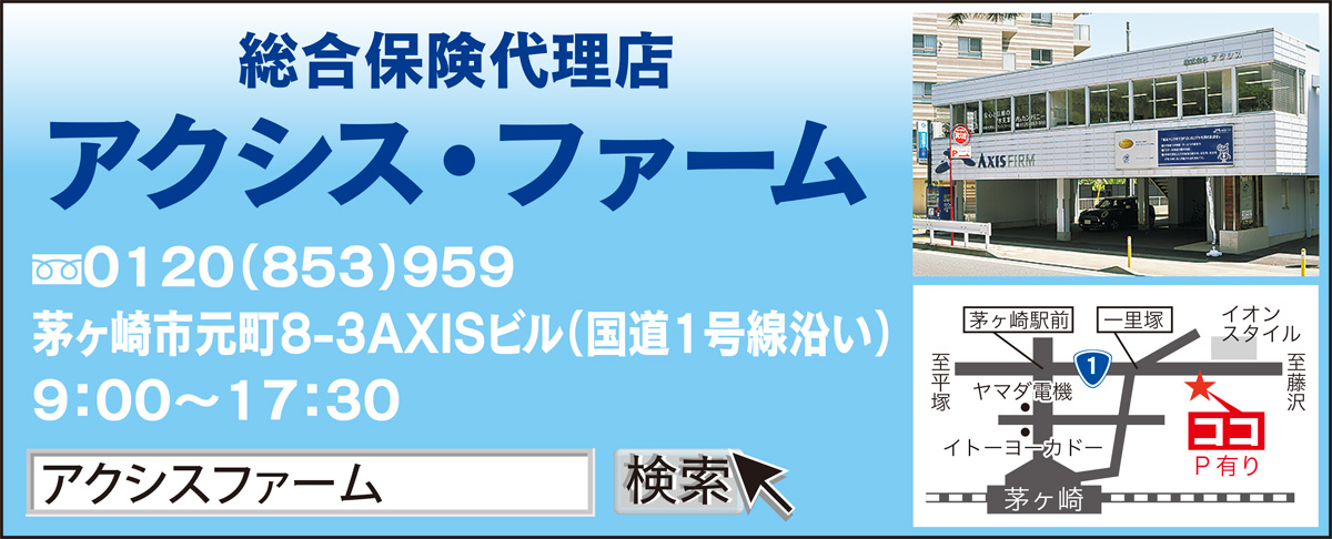保険で自転車ライフを支える (写真3)