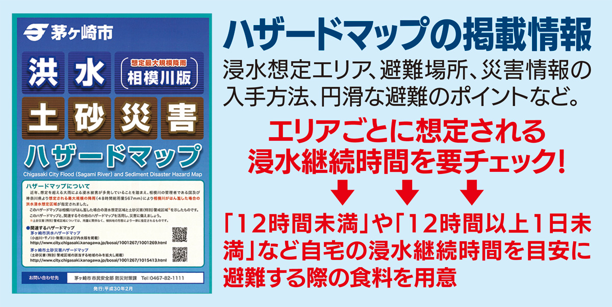 避難所に過去最多8,378人 (写真4)