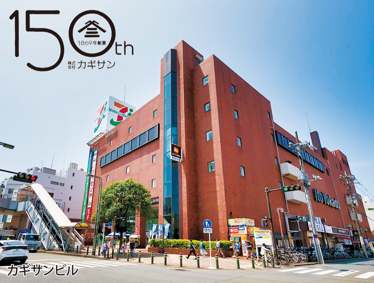 地域に支えられ150年信頼と貢献を念頭に未来へ (写真1)